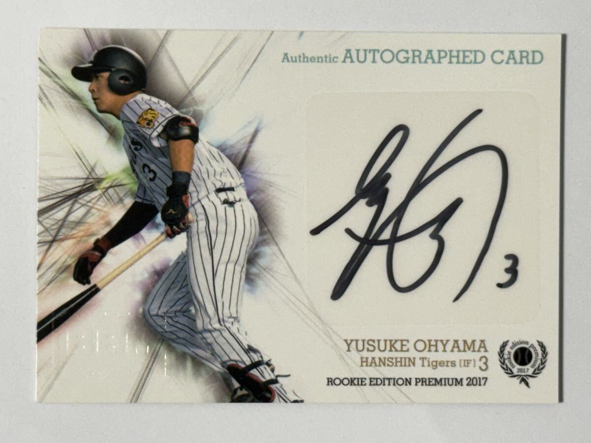 2026年最新】Yahoo!オークション -阪神 大山 直筆サインの中古品・新品