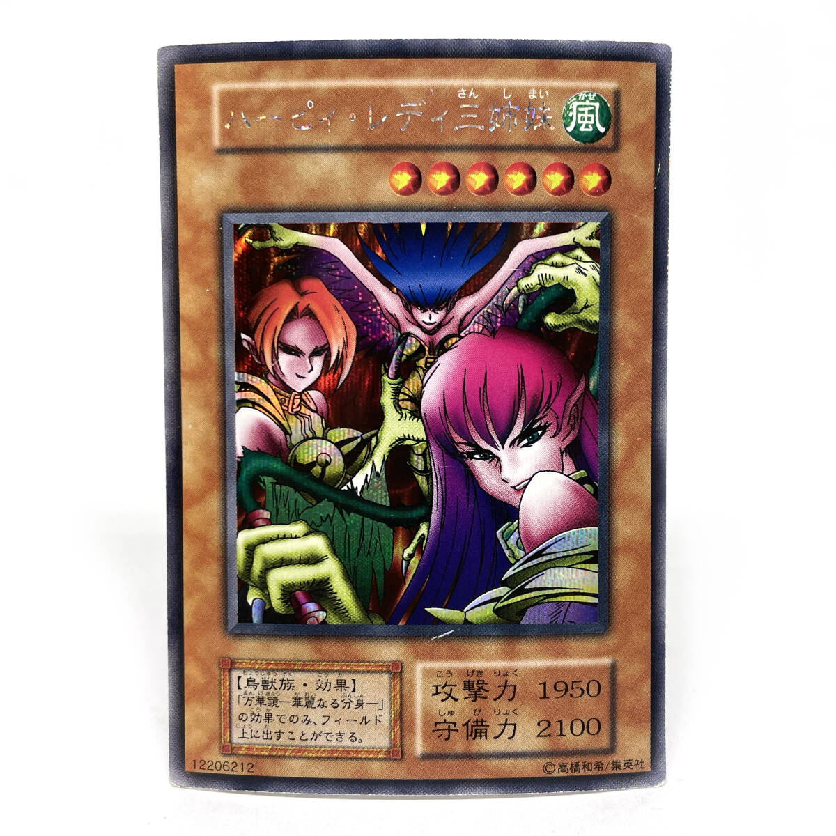 Yahoo!オークション -「ハーピィレディ三姉妹」の落札相場・落札価格