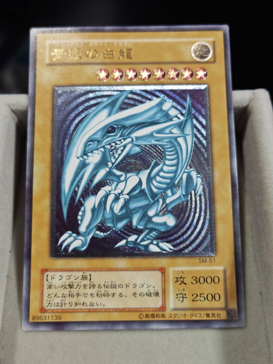 2026年最新】Yahoo!オークション -sm-51 青眼の白龍の中古品・新品・未