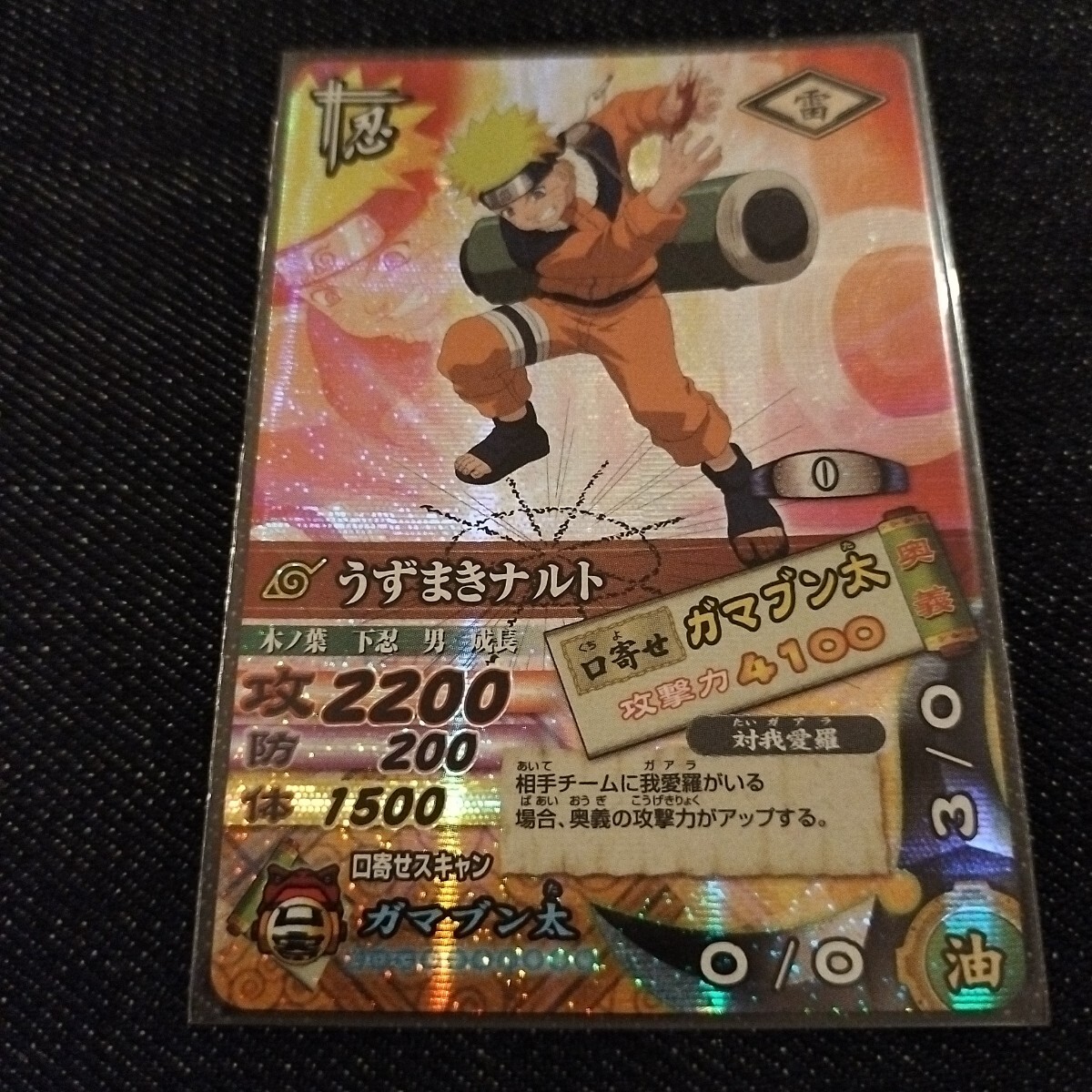 2026年最新】Yahoo!オークション -うずまきナルト カードの中古品