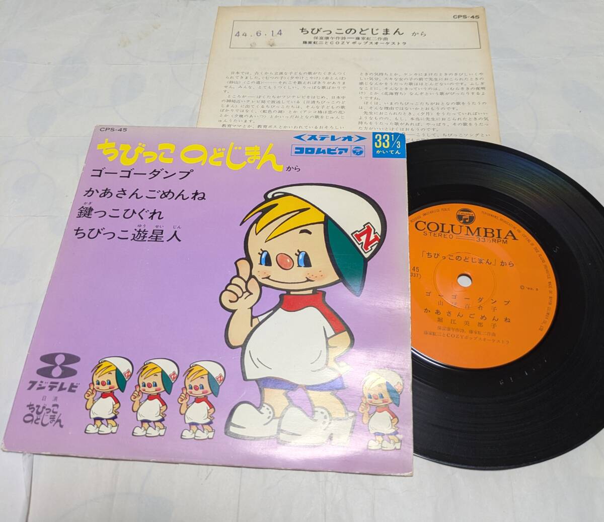 2026年最新】Yahoo!オークション -のどじまん(レコード)の中古品・新品