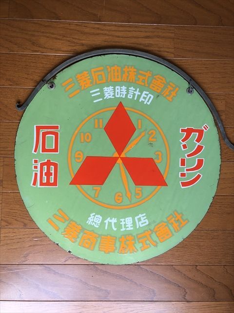 2026年最新】Yahoo!オークション -#ホーロー看板の中古品・新品・未
