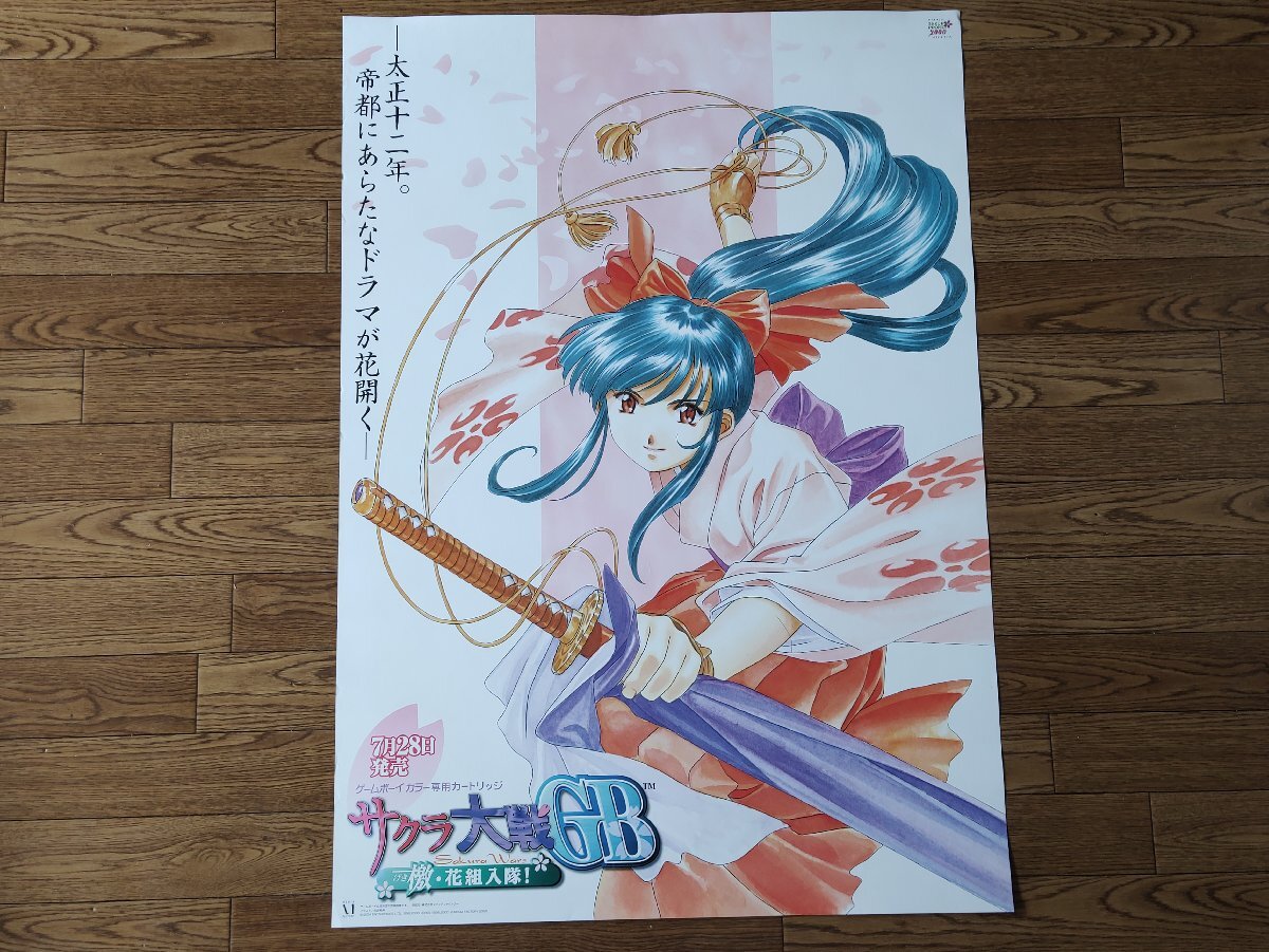 2026年最新】Yahoo!オークション -サクラ大戦 ポスターの中古品・新品