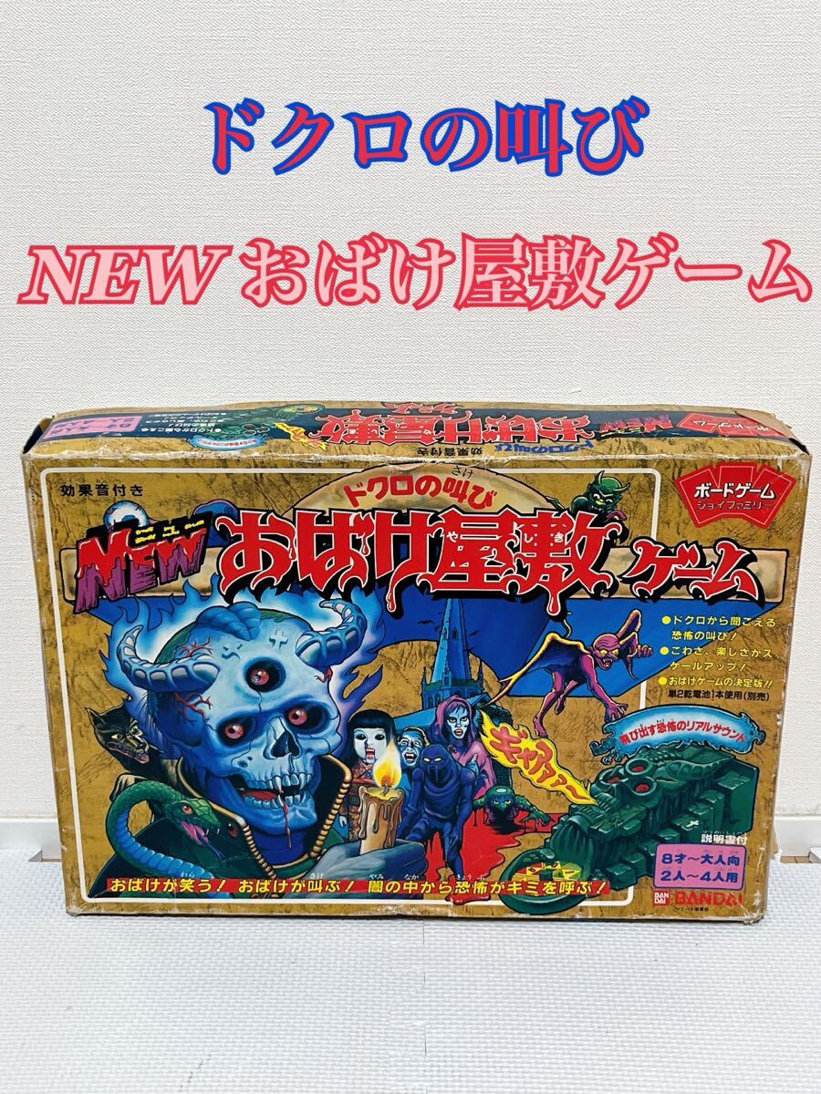 昭和レトロボードゲームの値段と価格推移は？｜21件の売買データから