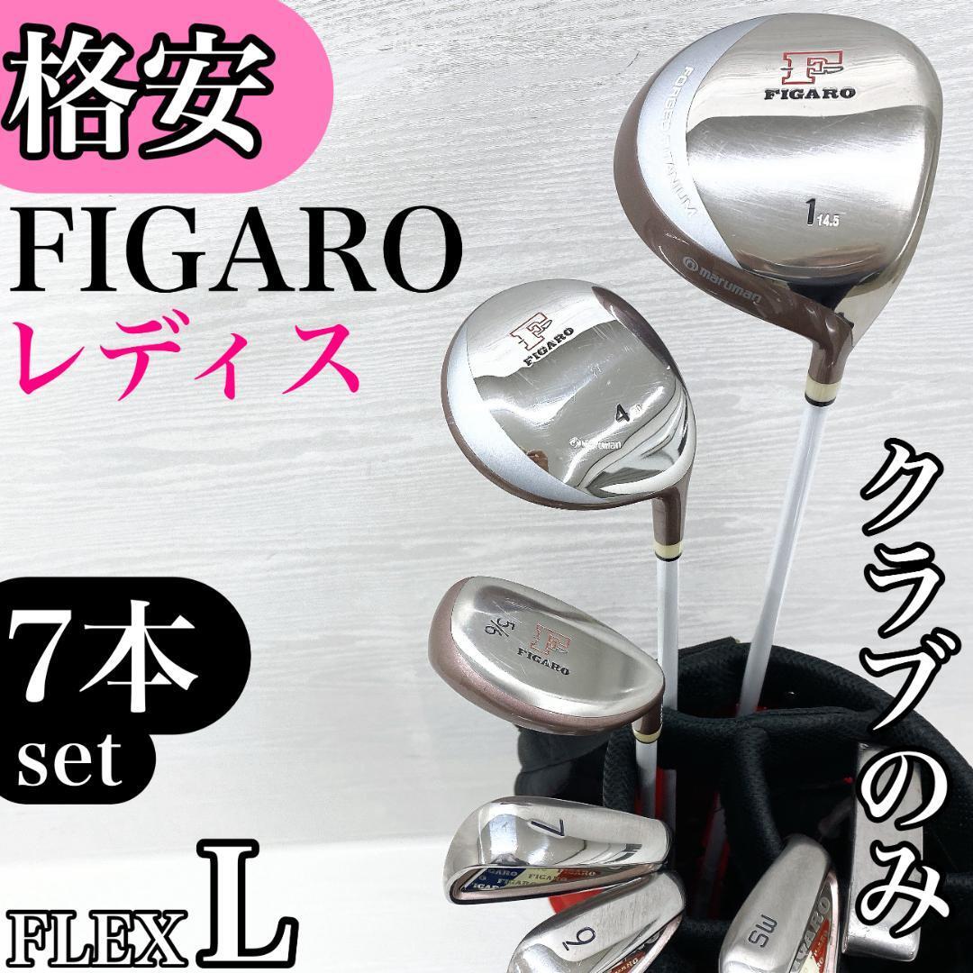 2026年最新】Yahoo!オークション -マルマン フィガロ レディースの中古