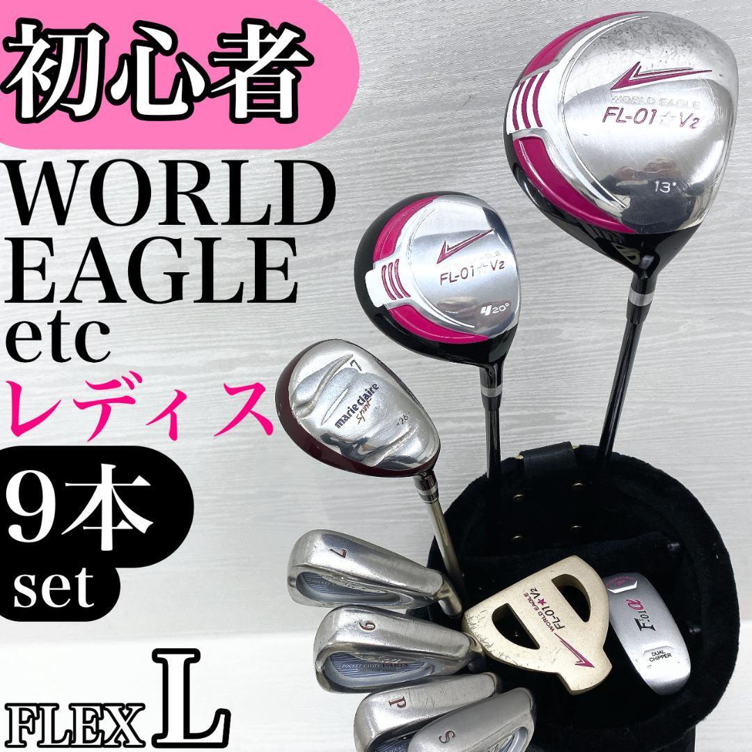 2026年最新】レディースゴルフクラブセットのおすすめ商品一覧 - Yahoo