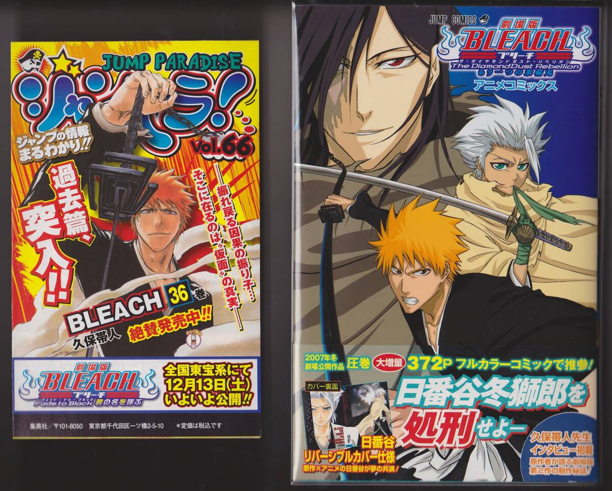 2026年最新】Yahoo!オークション -bleach 初版の中古品・新品・未使用