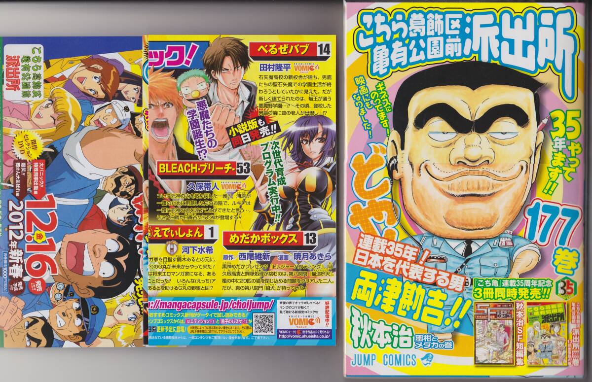 2026年最新】Yahoo!オークション -こち亀 初版の中古品・新品・未使用