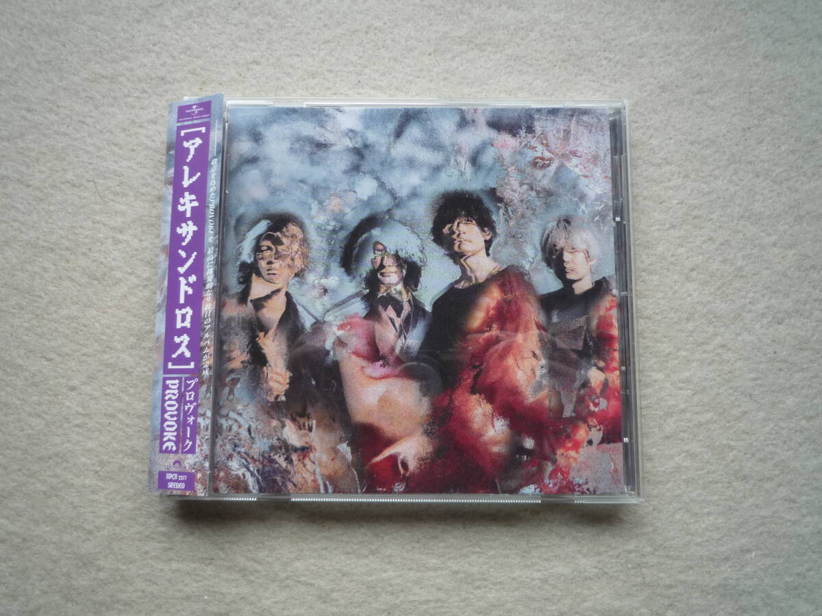 2026年最新】Yahoo!オークション -alexandros アルバムの中古品・新品