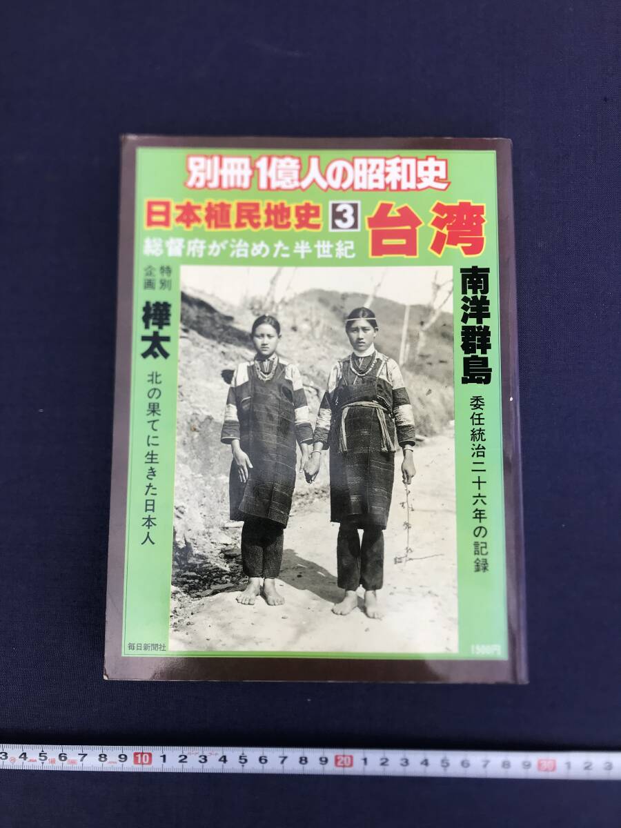 2026年最新】Yahoo!オークション -一億人の昭和史の中古品・新品・未