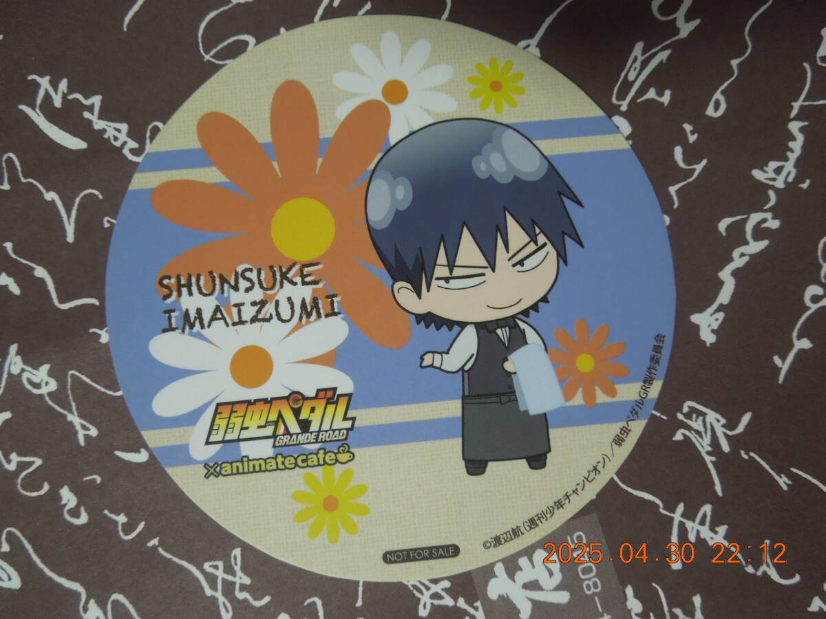 2026年最新】Yahoo!オークション -弱虫ペダル コースター カフェの中古