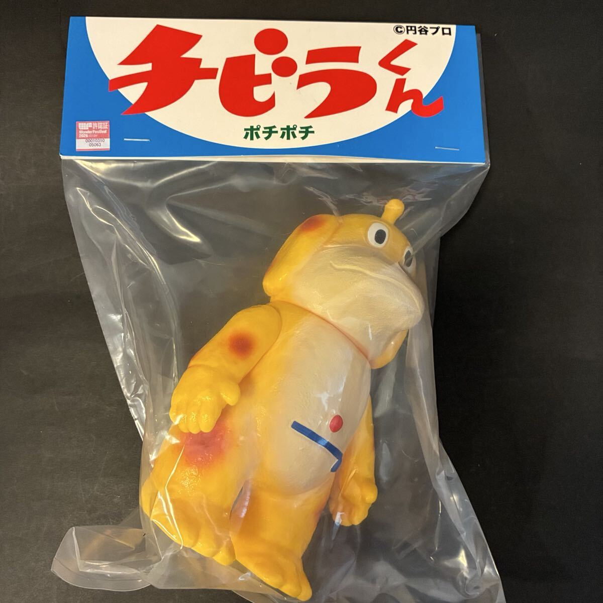 Yahoo!オークション -「チビラくん」(フィギュア) の落札相場・落札価格