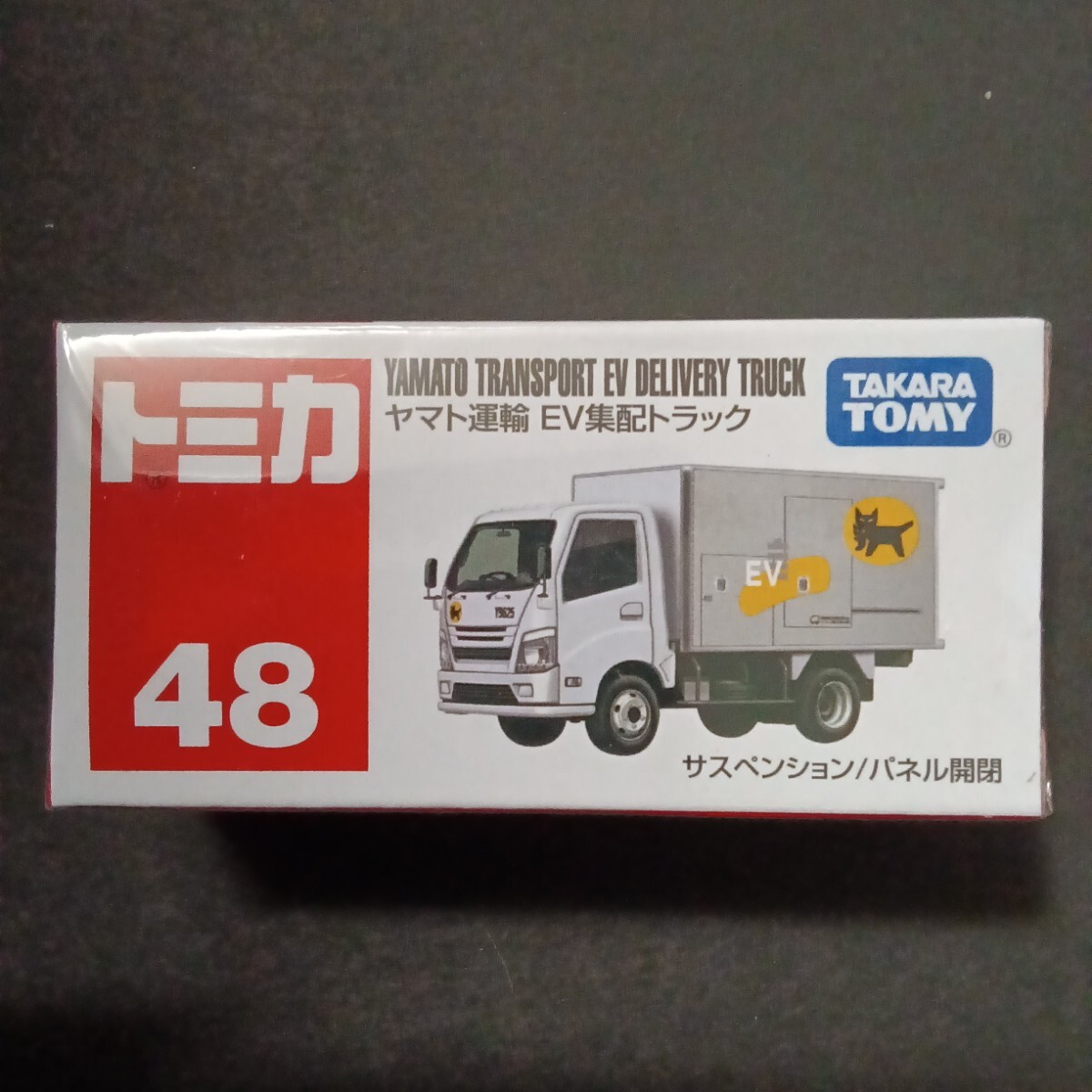 2026年最新】Yahoo!オークション -トミカ ヤマト運輸の中古品・新品