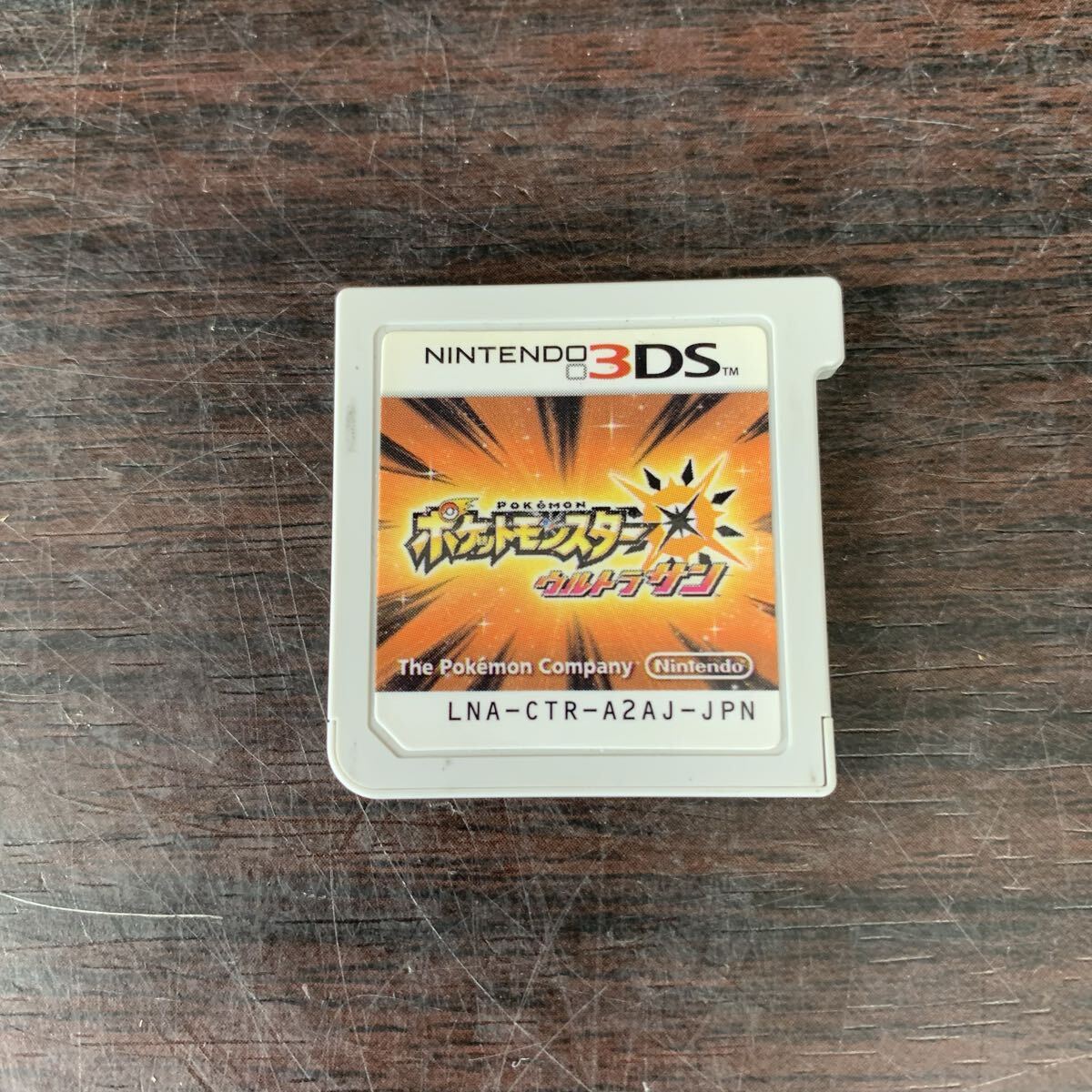 2026年最新】Yahoo!オークション -ポケモン ウルトラサン ソフトの中古