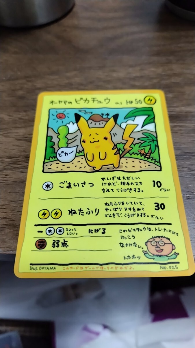 Yahoo!オークション - ポケモンカード 旧裏面 マクドナルド限定ピカチ