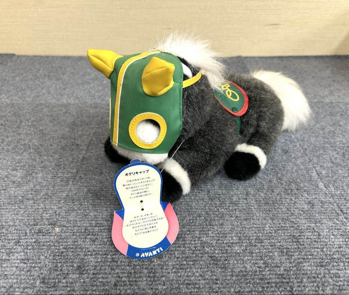Yahoo!オークション -「オグリキャップ ぬいぐるみ」(競馬) の落札相場