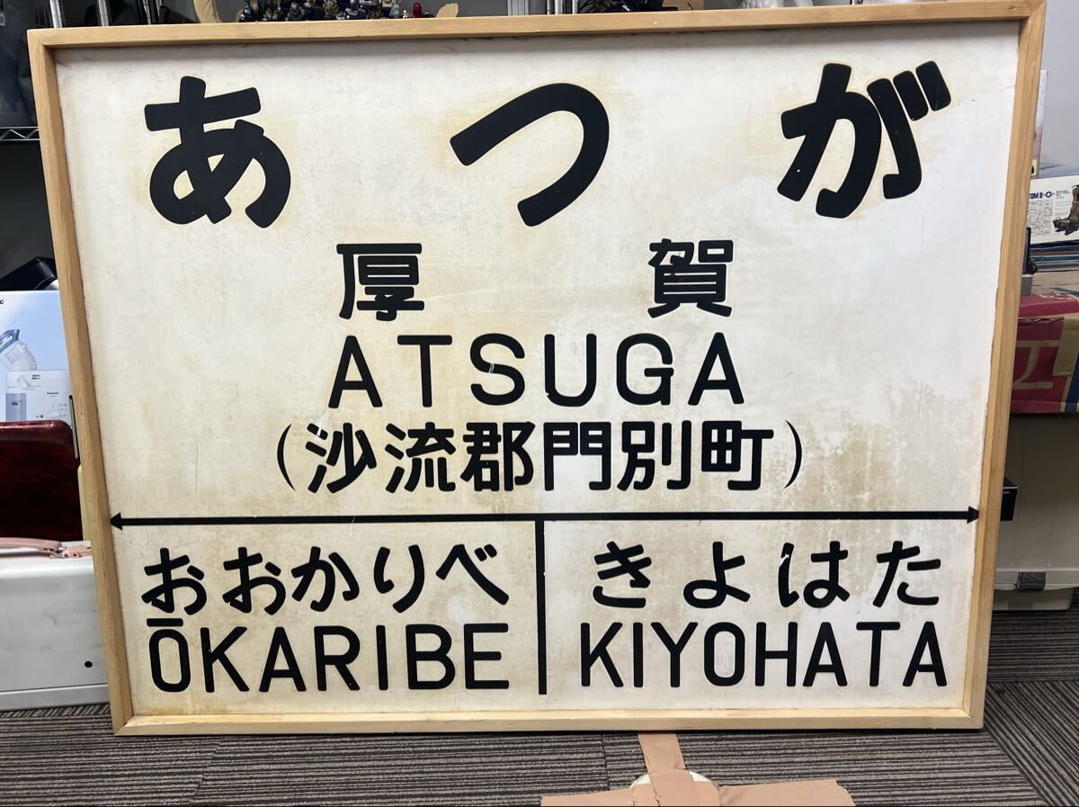 2026年最新】Yahoo!オークション -ホーロー 看板の中古品・新品・未
