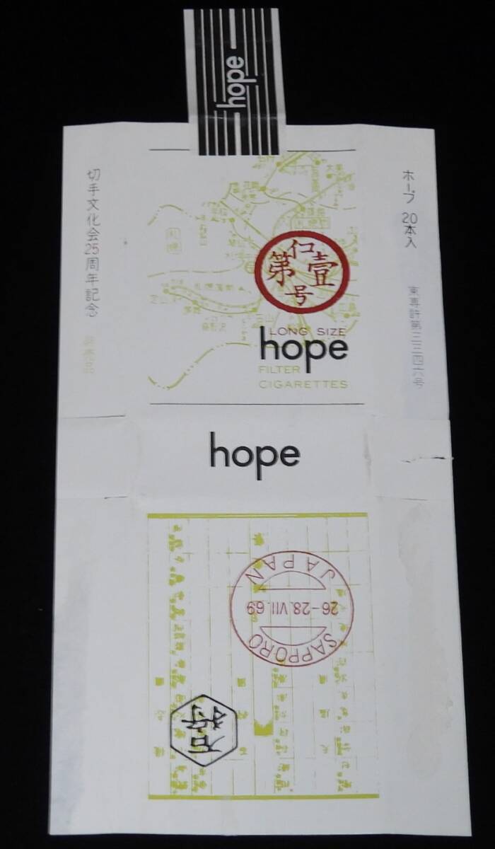 Yahoo!オークション -「専売公社」(アンティーク、コレクション) の