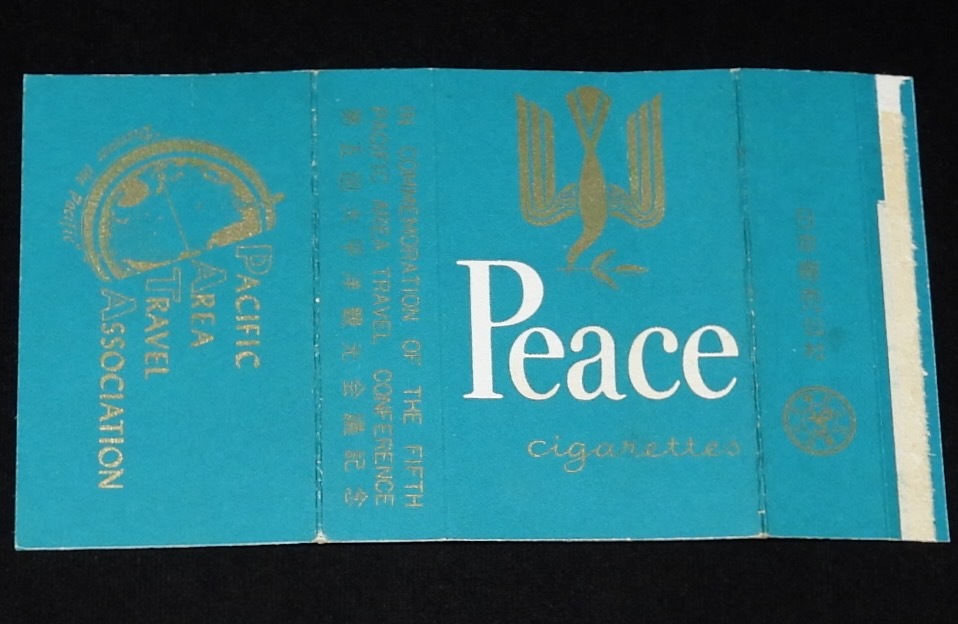 Yahoo!オークション -「専売公社」(アンティーク、コレクション) の