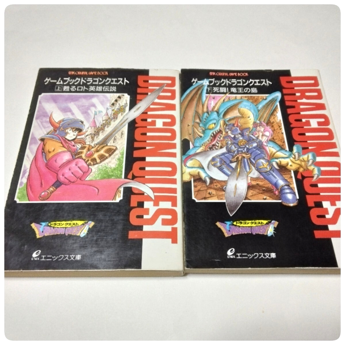 2026年最新】Yahoo!オークション -ドラクエ ゲームブックの中古品