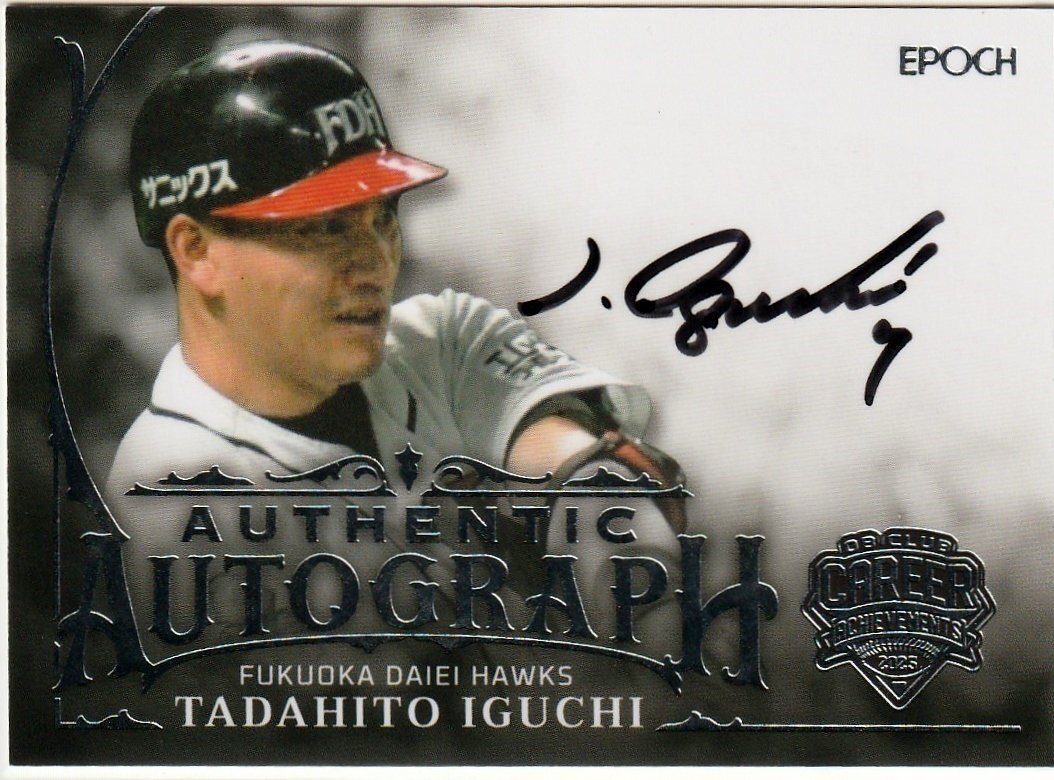 2026年最新】Yahoo!オークション -プロ野球カード 井口資仁の中古品