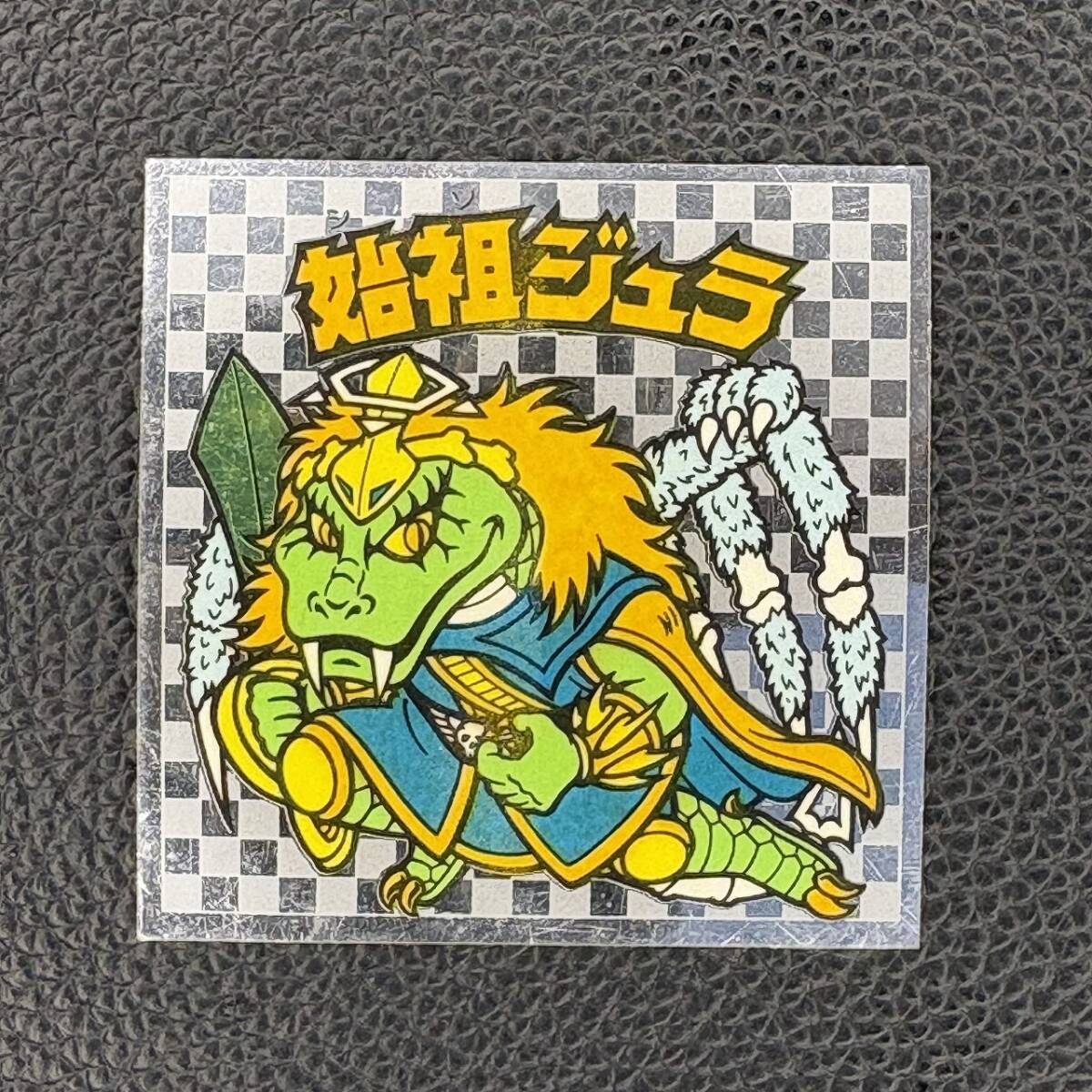 Yahoo!オークション -「始祖ジュラ」(ビックリマン) (ステッカー)の