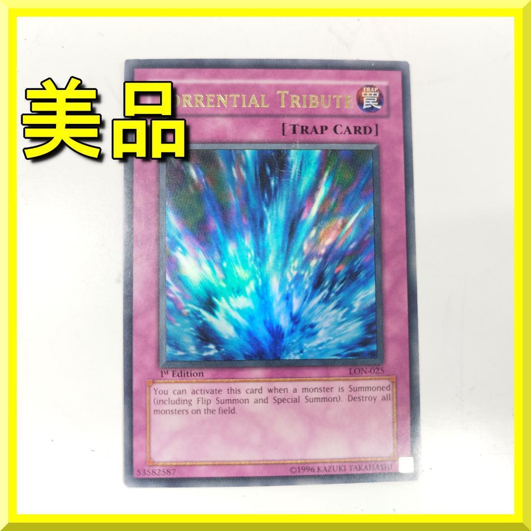 遊戯王 激流葬 ウルトラの値段と価格推移は？｜13件の売買データから