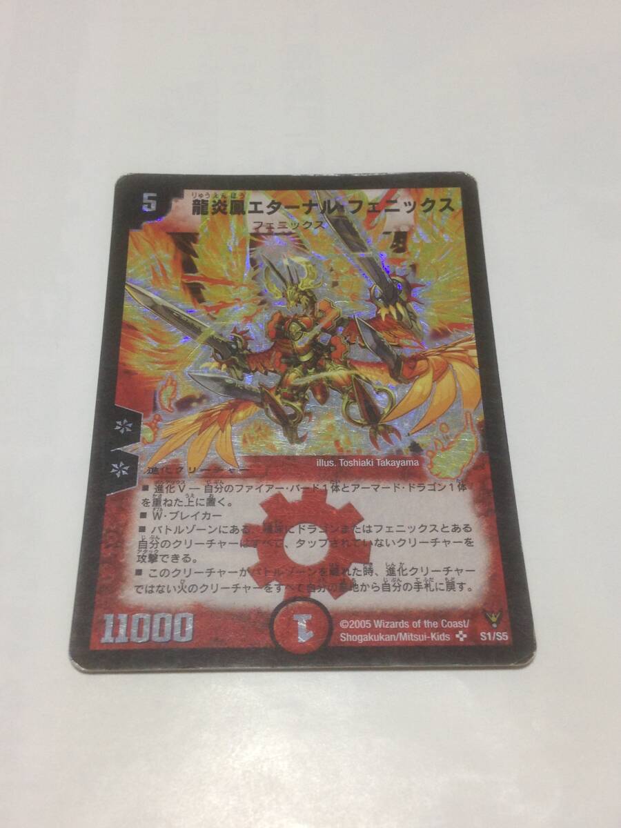 2026年最新】Yahoo!オークション -デュエルマスターズ 初期の中古品