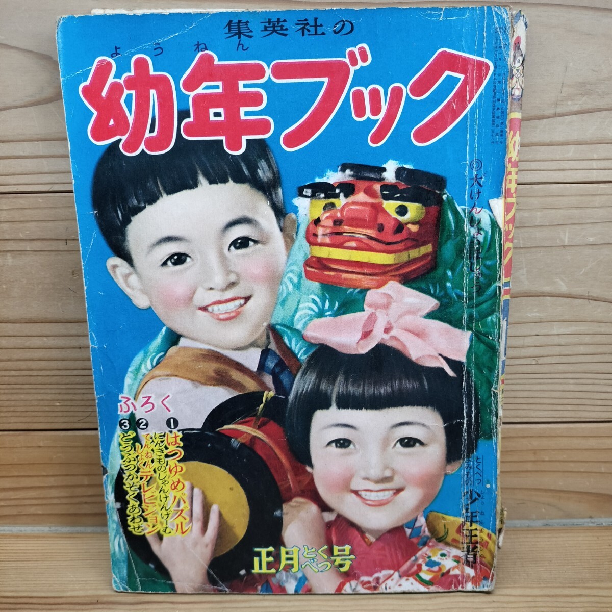 2026年最新】Yahoo!オークション -昭和レトロ(雑誌)の中古品・新品
