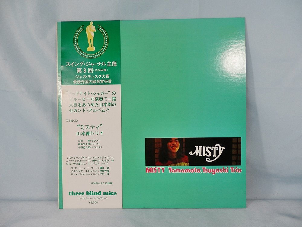 Yahoo!オークション -「misty tbm」(ジャズ) (レコード)の落札相場