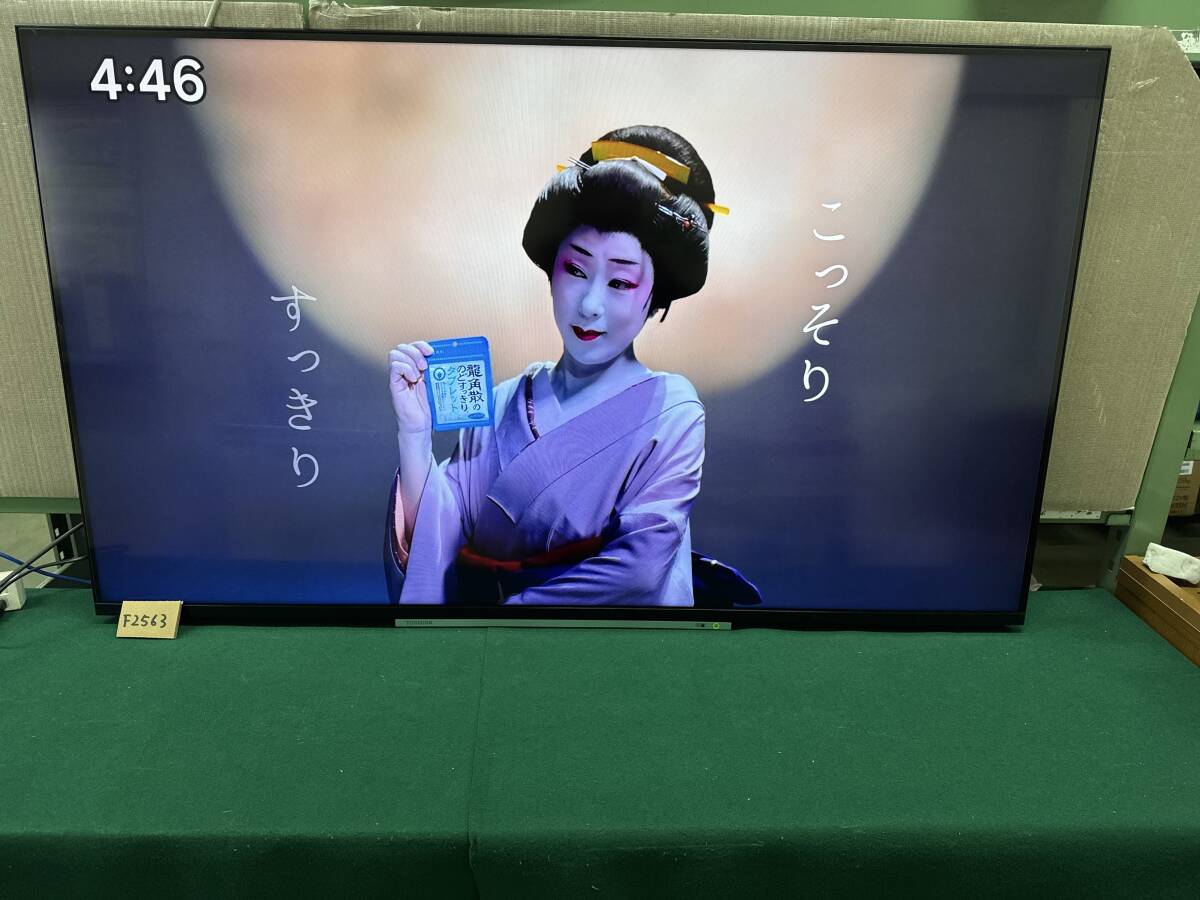 東芝 REGZA 50M520X [50インチ] オークション比較 - 価格.com