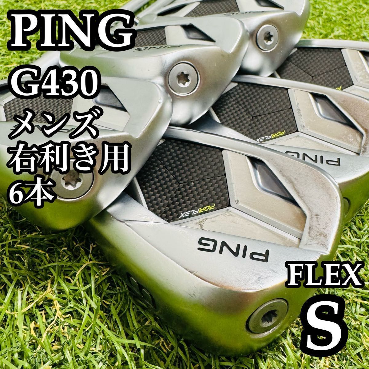 ピン G430 アイアン 6本セット [NS PRO ZELOS 7 フレックス：S