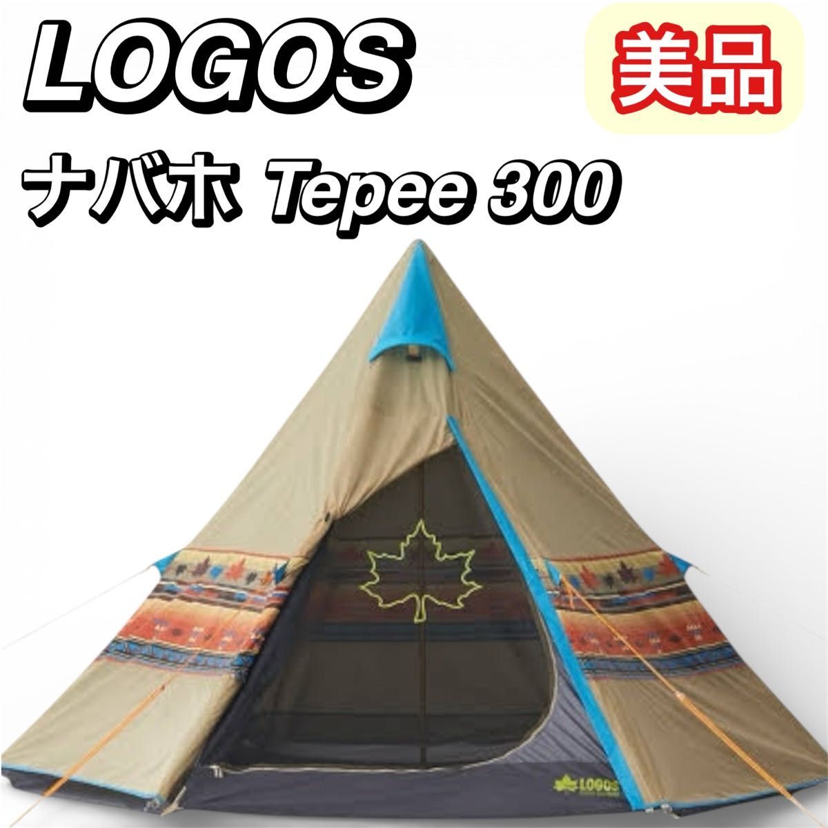 2026年最新】Yahoo!オークション -ロゴス tepeeの中古品・新品・未使用