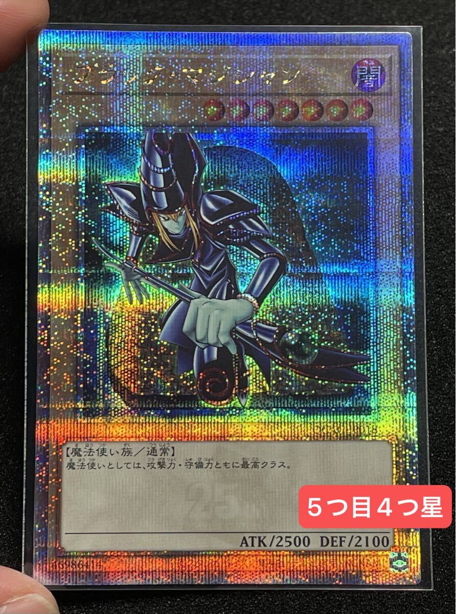 2026年最新】Yahoo!オークション -ブラックマジシャン 25thの中古品