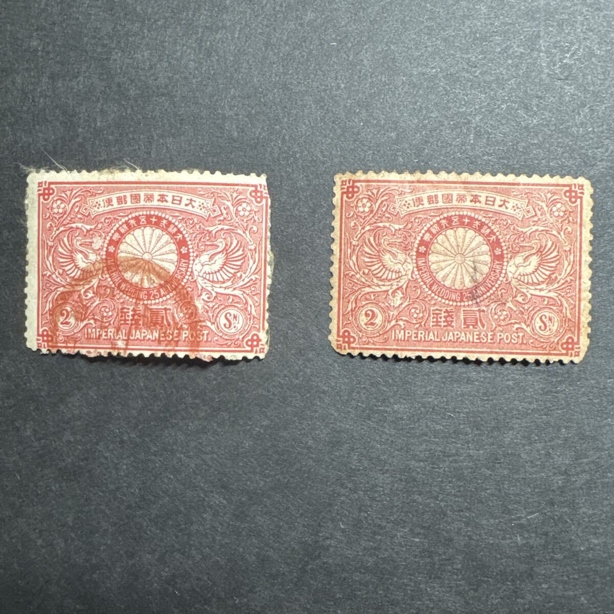 2026年最新】Yahoo!オークション -戦前記念切手の中古品・新品・未使用
