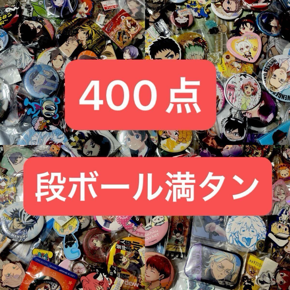 2026年最新】Yahoo!オークション -鬼滅の刃 グッズ まとめ売り