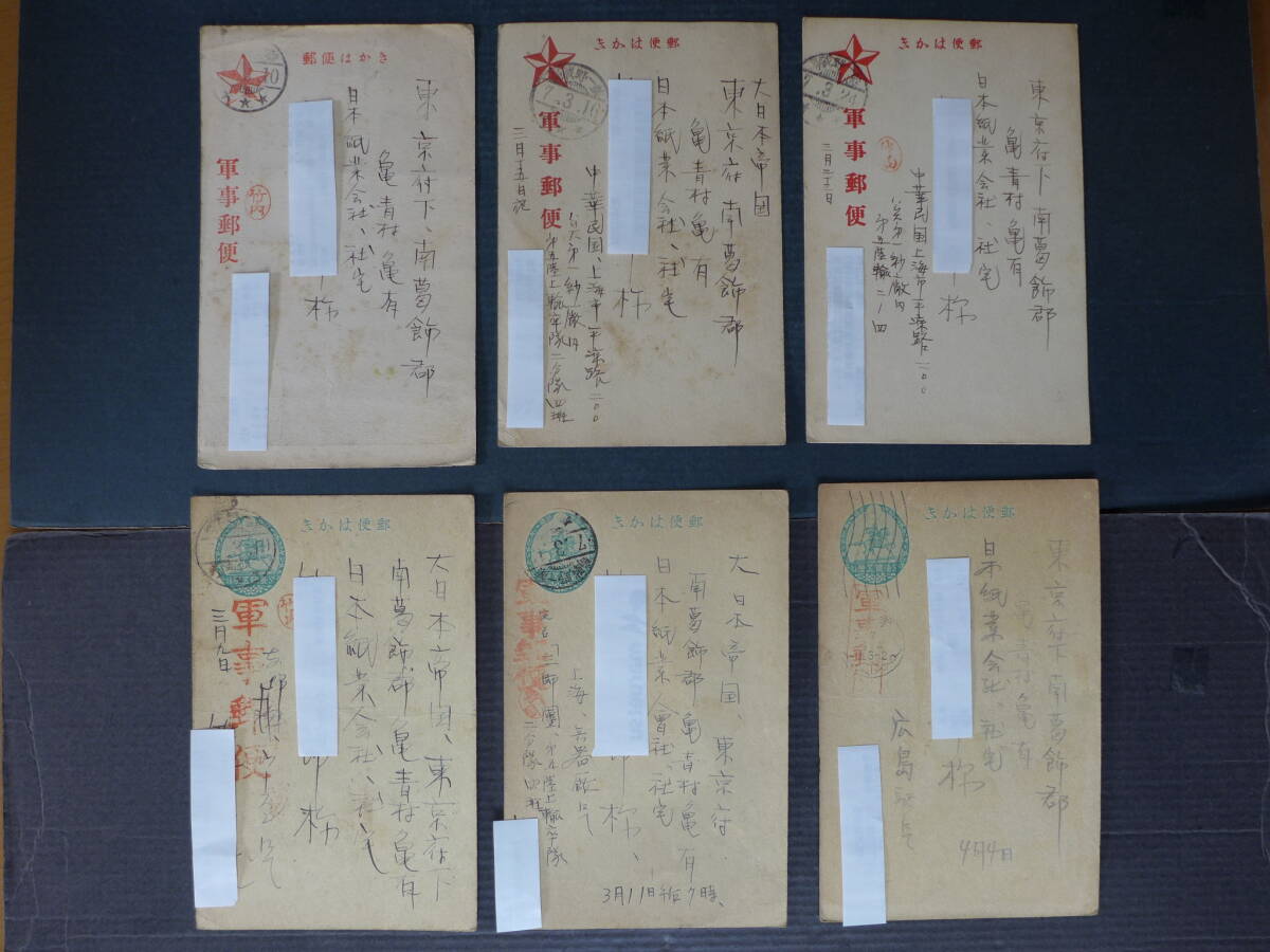 2026年最新】Yahoo!オークション -大日本帝国郵便(はがき)の中古品