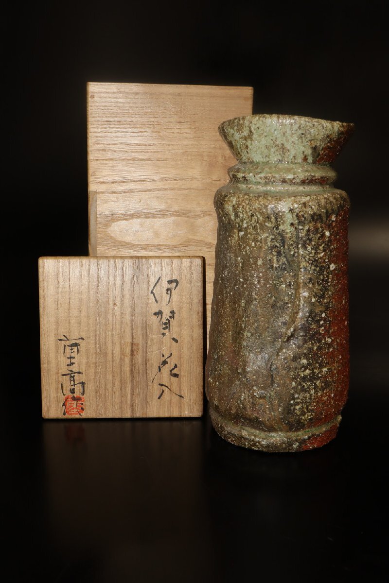 2026年最新】Yahoo!オークション - 伊賀(日本の陶磁 陶芸)の中古品