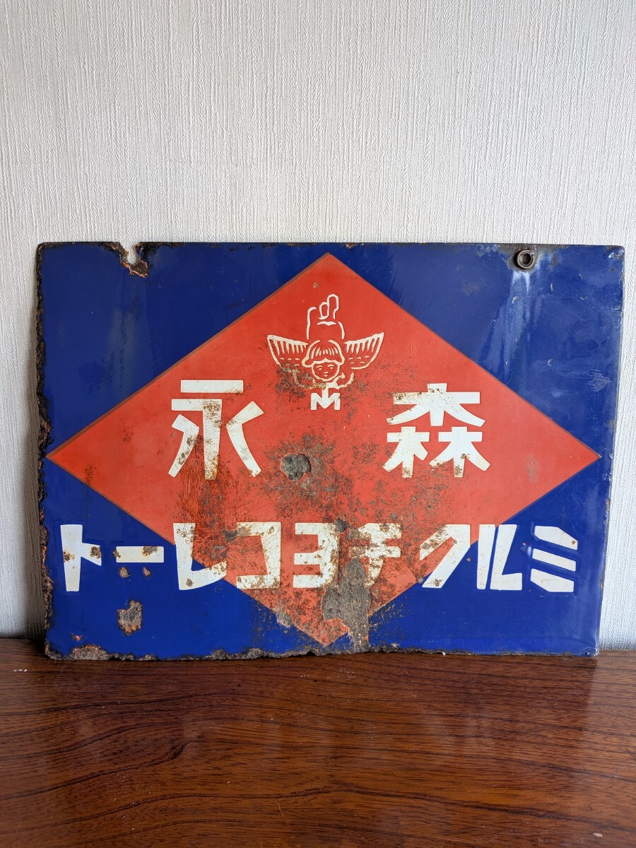 2026年最新】Yahoo!オークション -ホーロー看板(看板)の中古品・新品