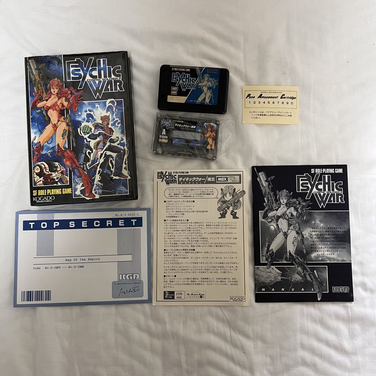 Yahoo!オークション -「サイキックウォー」(MSX) (パソコン)の落札相場