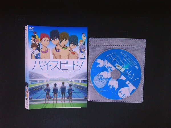 2026年最新】Yahoo!オークション -ハイスピード dvdの中古品・新品・未