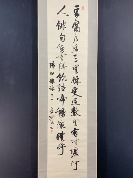 Yahoo!オークション -「山田方谷」の落札相場・落札価格