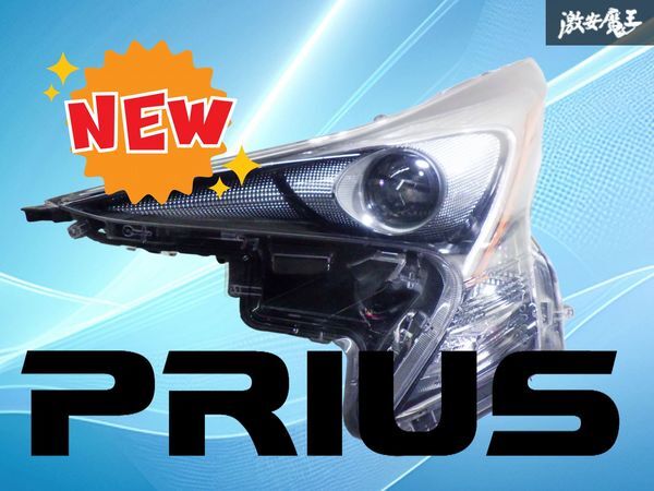 2026年最新】50 プリウス ヘッドライト 豊富な商品一覧 - Yahoo