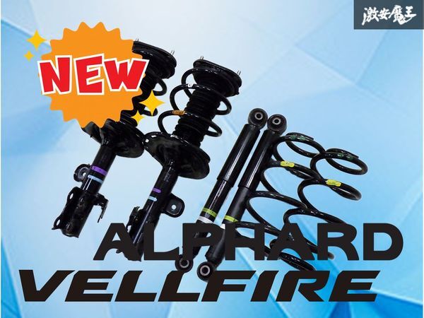 2026年最新】Yahoo!オークション -ヴェルファイア 純正 サスペンション