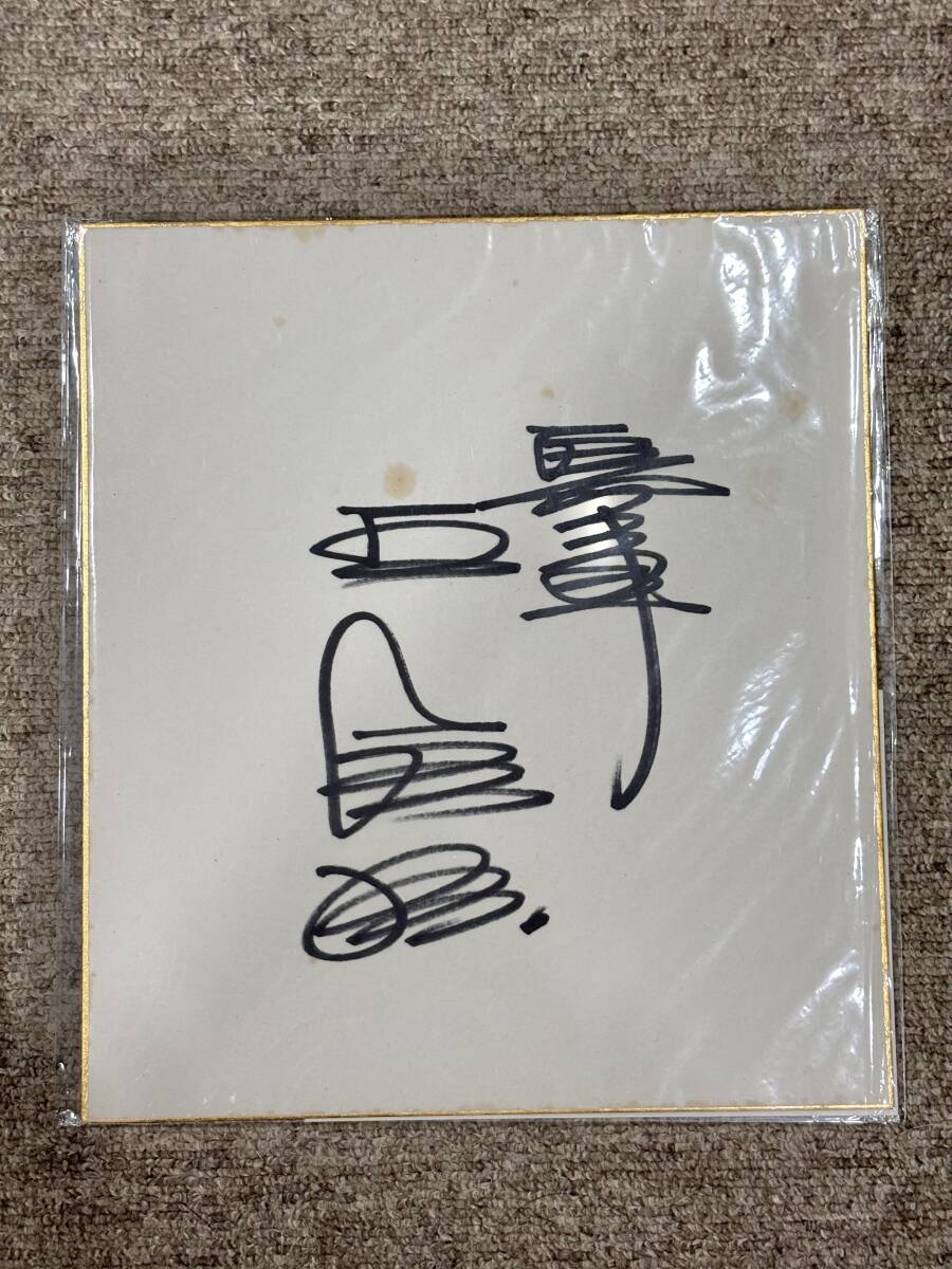 Yahoo!オークション -「王貞治 サイン」の落札相場・落札価格