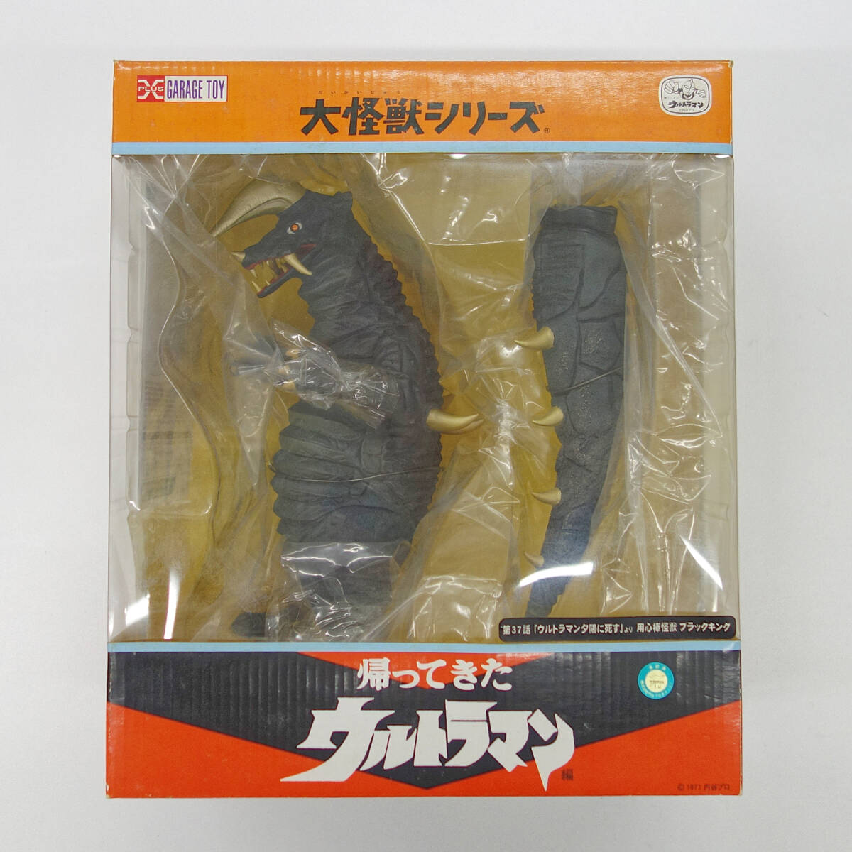 2026年最新】Yahoo!オークション -エクスプラス 帰ってきた