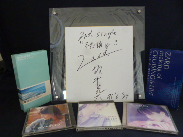 Yahoo!オークション -「坂井泉水サイン」の落札相場・落札価格