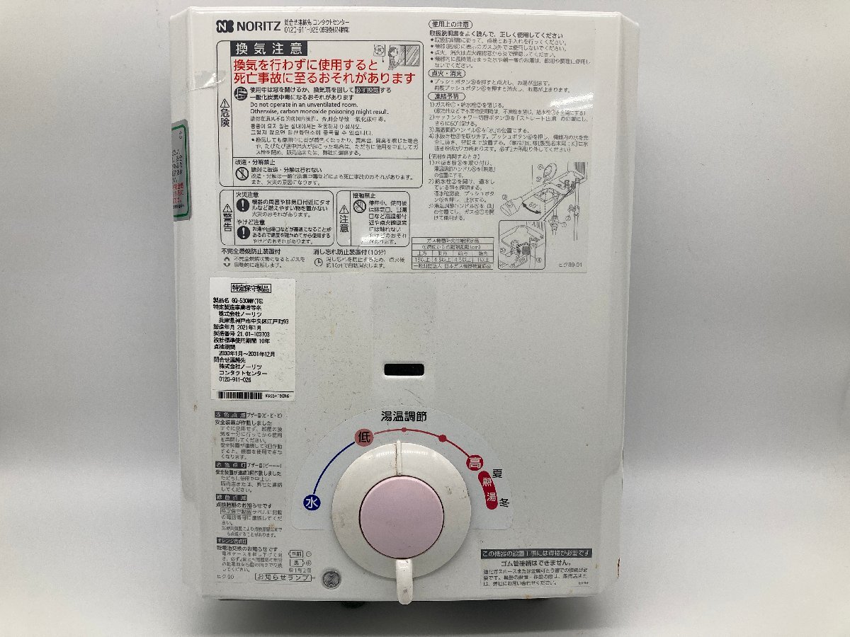 2026年最新】Yahoo!オークション -瞬間湯沸かし器の中古品・新品・未