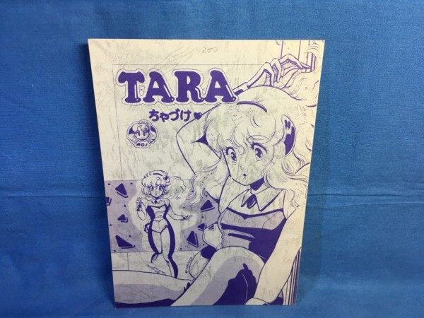 Yahoo!オークション -「古い 同人」(同人誌) (漫画、コミック)の落札