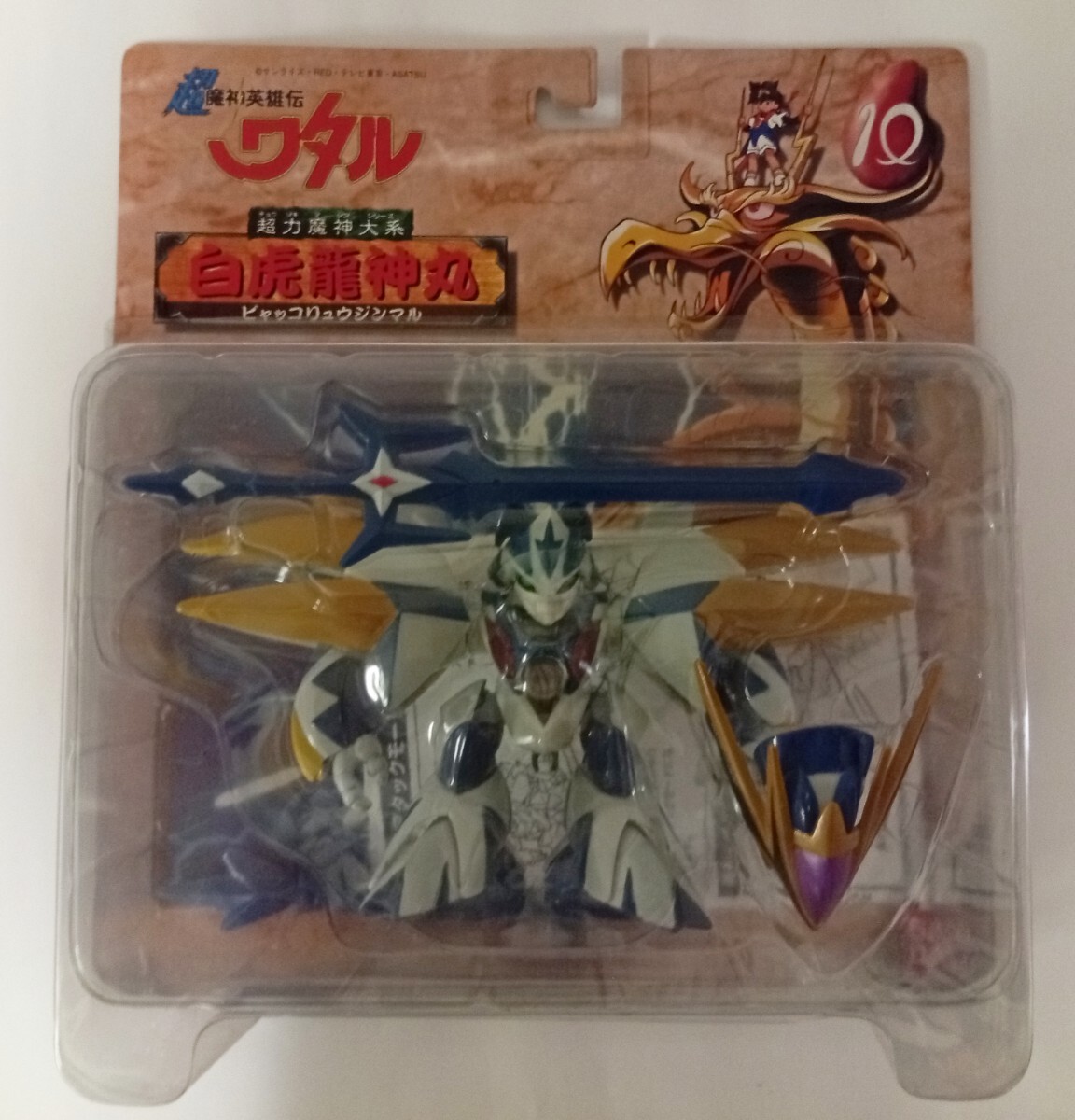 Yahoo!オークション -「超力魔神大系ワタル」の落札相場・落札価格